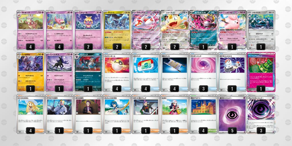 優勝：ヤドキング