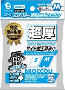 ブロッコリースリーブプロテクター 超厚エンボス＆クリア M 【BSP-21】：オーバースリーブならこれ