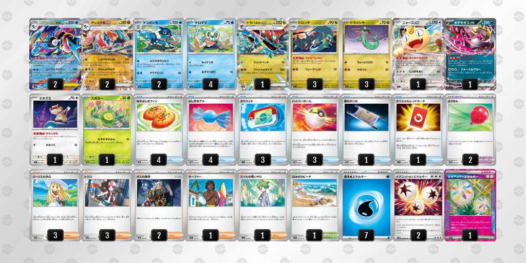 優勝：メガゲッコウガex・ドラパルトex