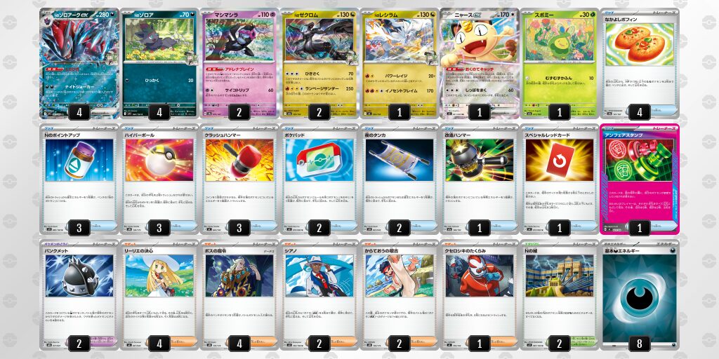 3位：Nのゾロアークex