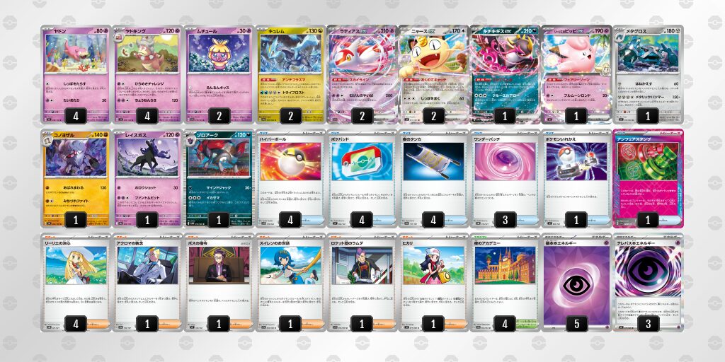 優勝：ヤドキング