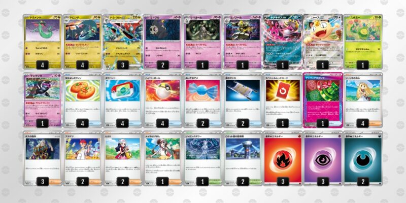 優勝：ドラパルトヨノワール