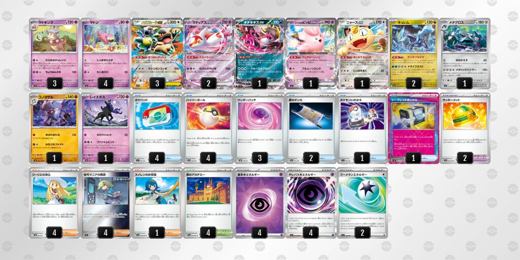 優勝：ヤドキング