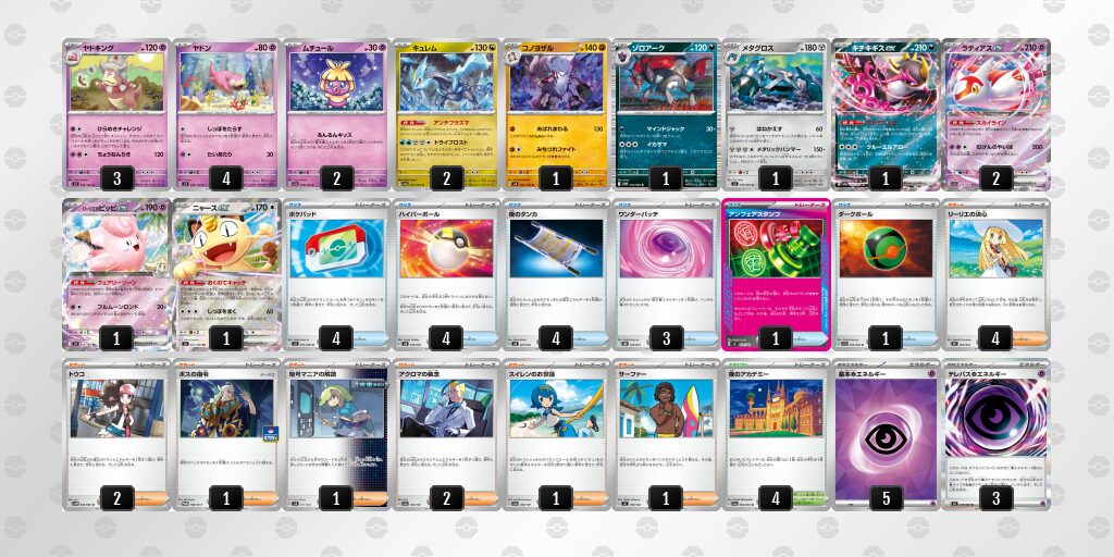1位：ヤドキング