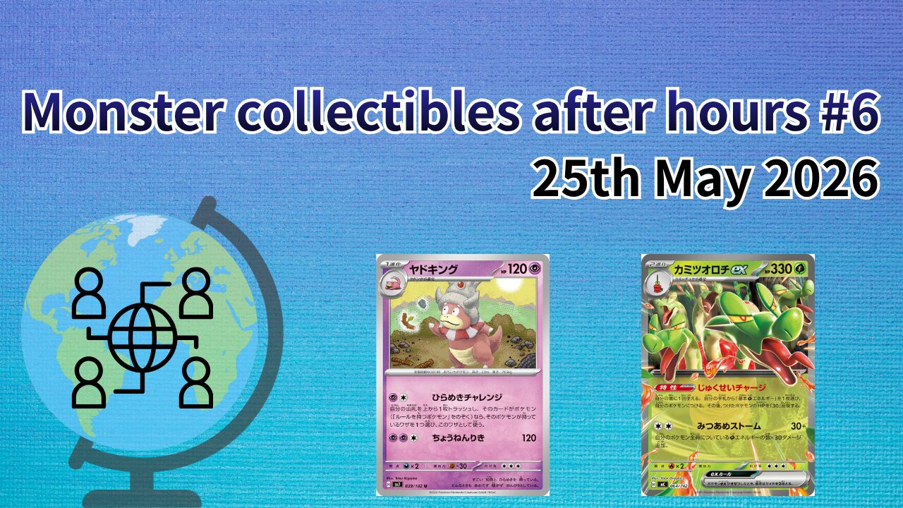 【ポケカ大会】Monster collectibles after hours #6（オンライン）May2026