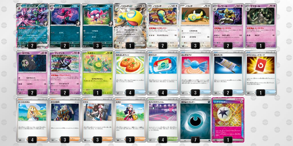 3位:マリィのオーロンゲex