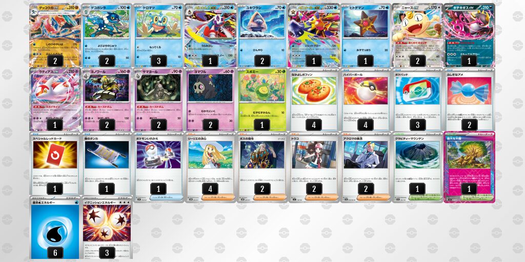 優勝：ゲッコウガex