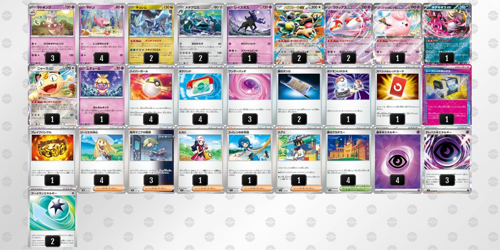 3位:ヤドキング