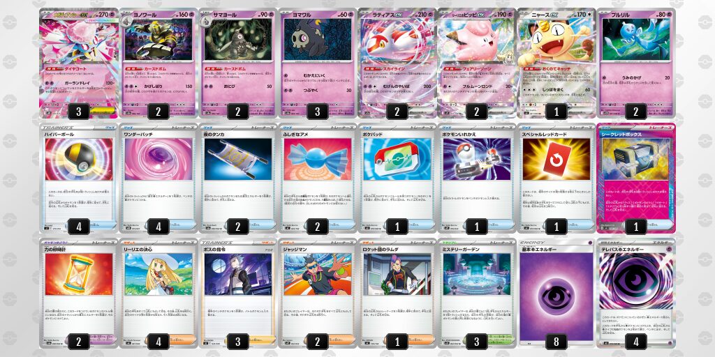 準優勝:メガディアンシーex