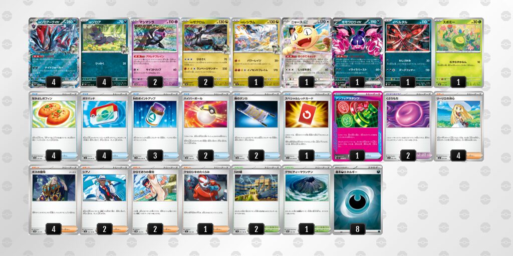 3位：Nのゾロアークex