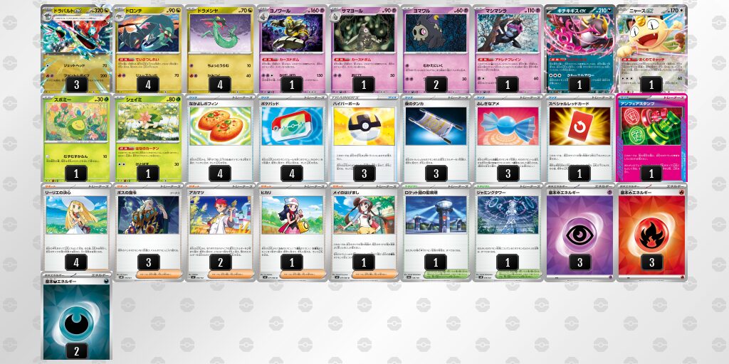3位：ドラパルトex・ボム型