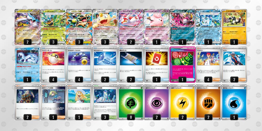 4位:タケルライコex