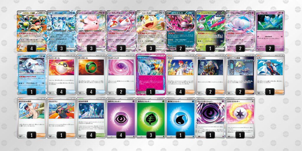 優勝:メガガルーラex