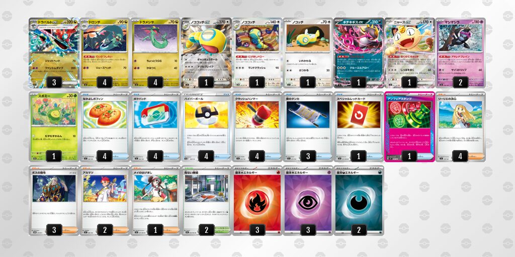 準優勝:ドラパルトex