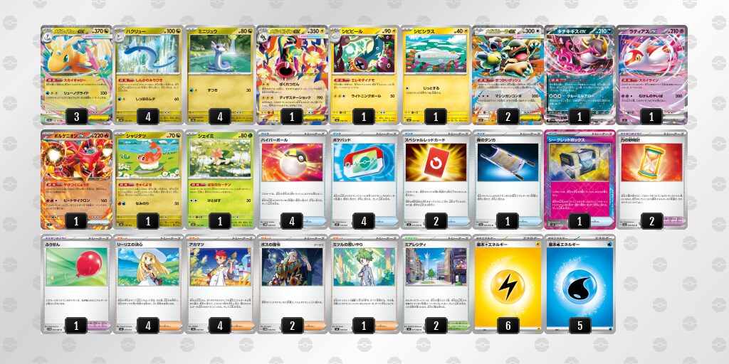 準優勝:メガカイリューex