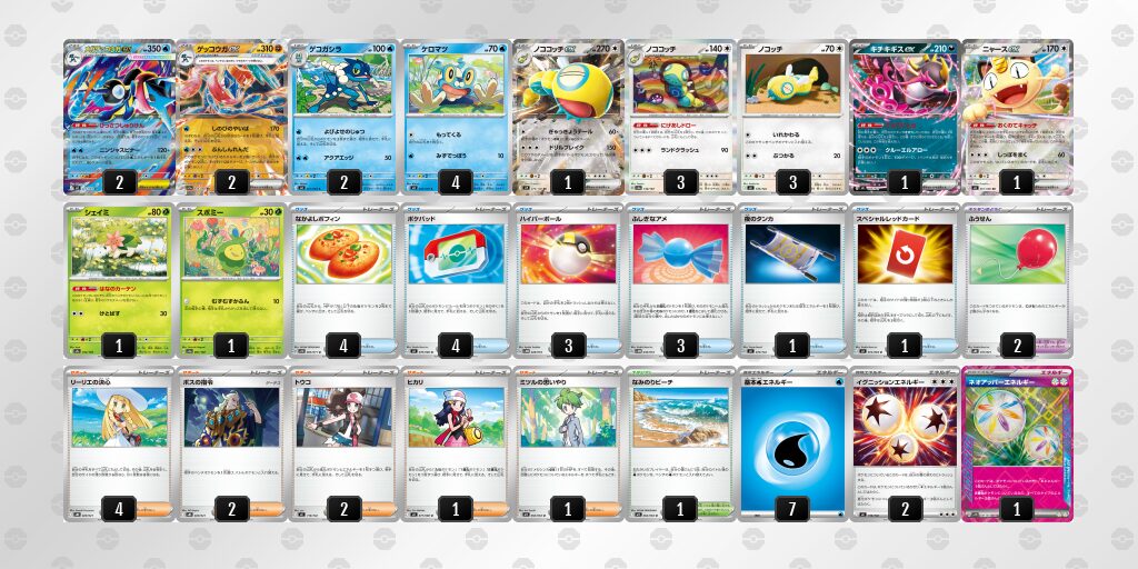 3位：メガゲッコウガex