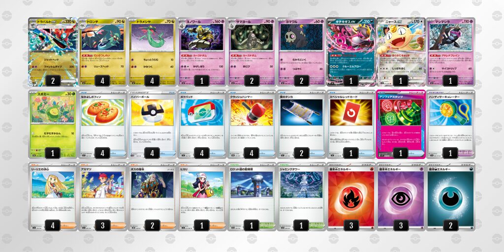 4位:ドラパルトex(ボム型)