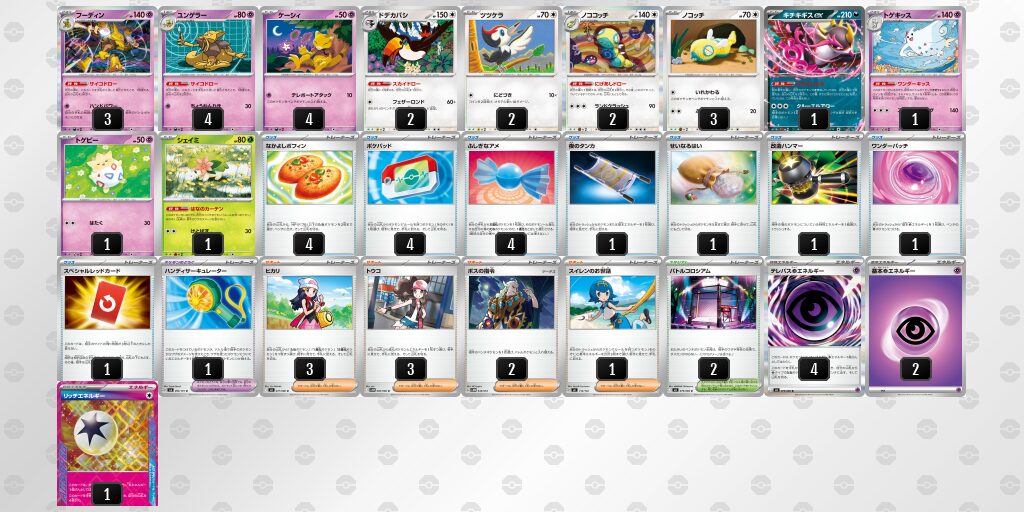 4位：フーディン