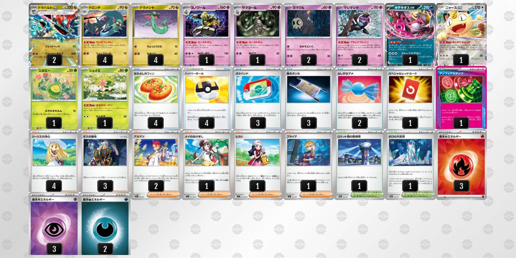 4位:ドラパルトex(ボム型)