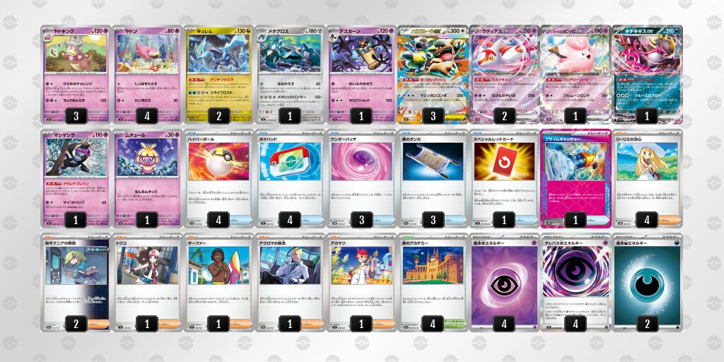 4位:ヤドキング