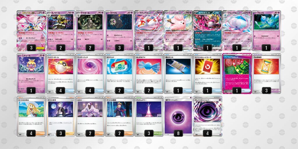 3位:メガディアンシーex