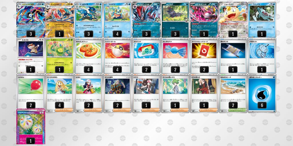 3位:メガゲッコウガex