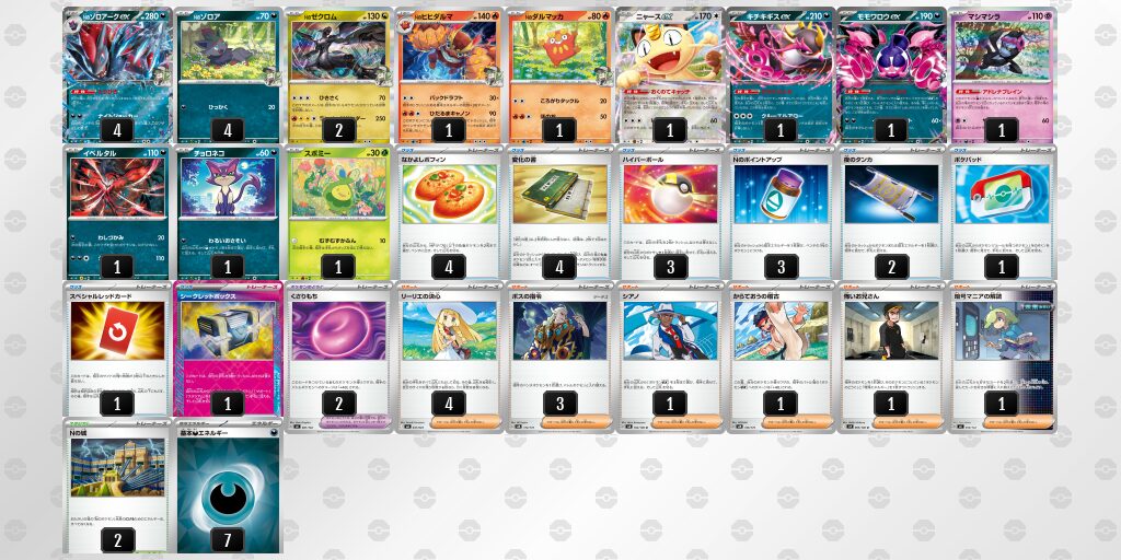 準優勝:Nのゾロアークex