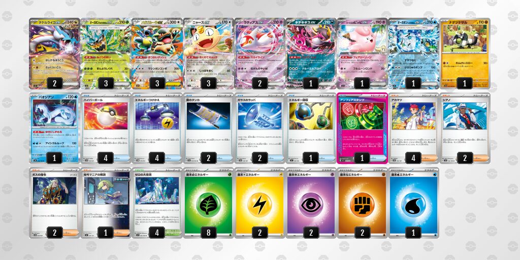 3位:タケルライコex