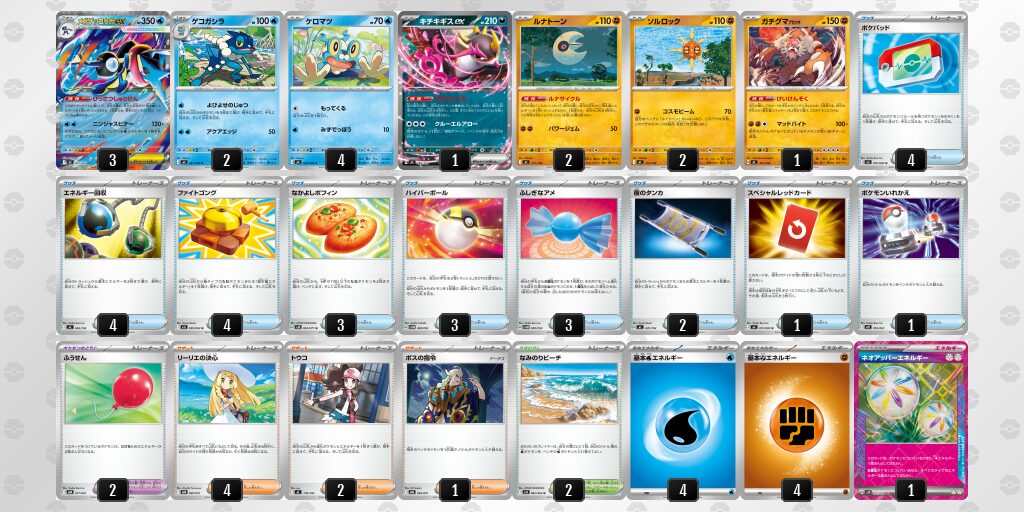 4位:メガゲッコウガex