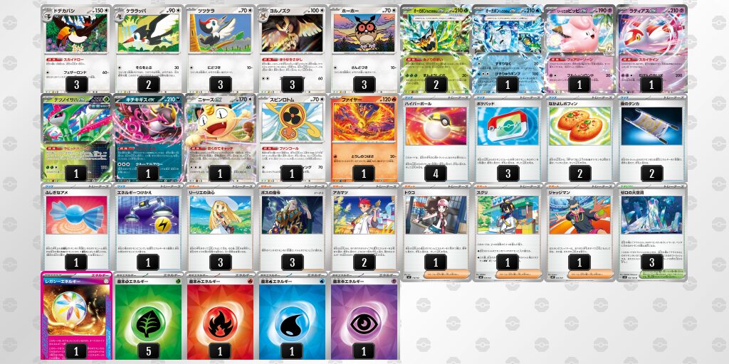 4位：ドデカバシ