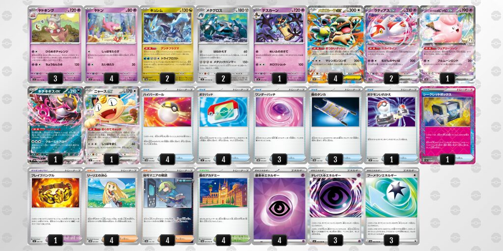 4位：ヤドキング
