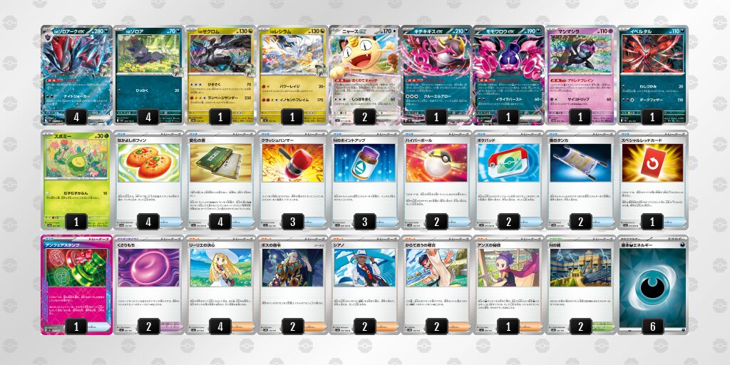 4位:Nのゾロアークex