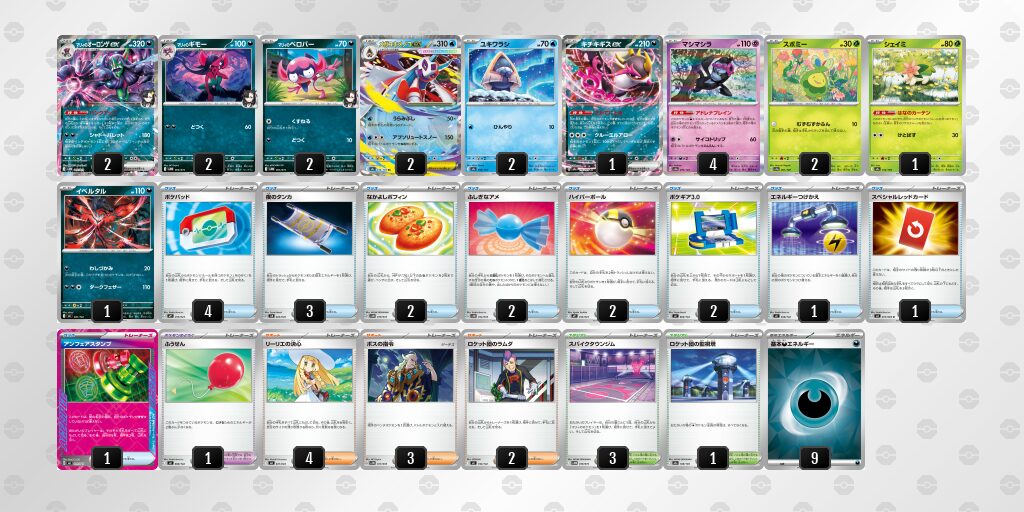 3位:マリィのオーロンゲex