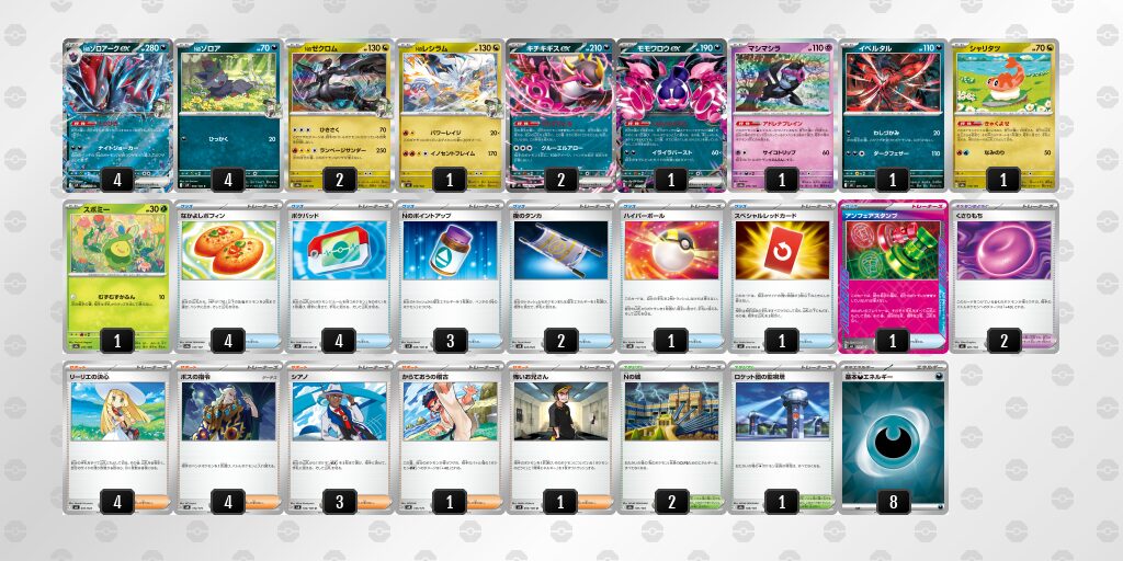 4位:Nのゾロアークex