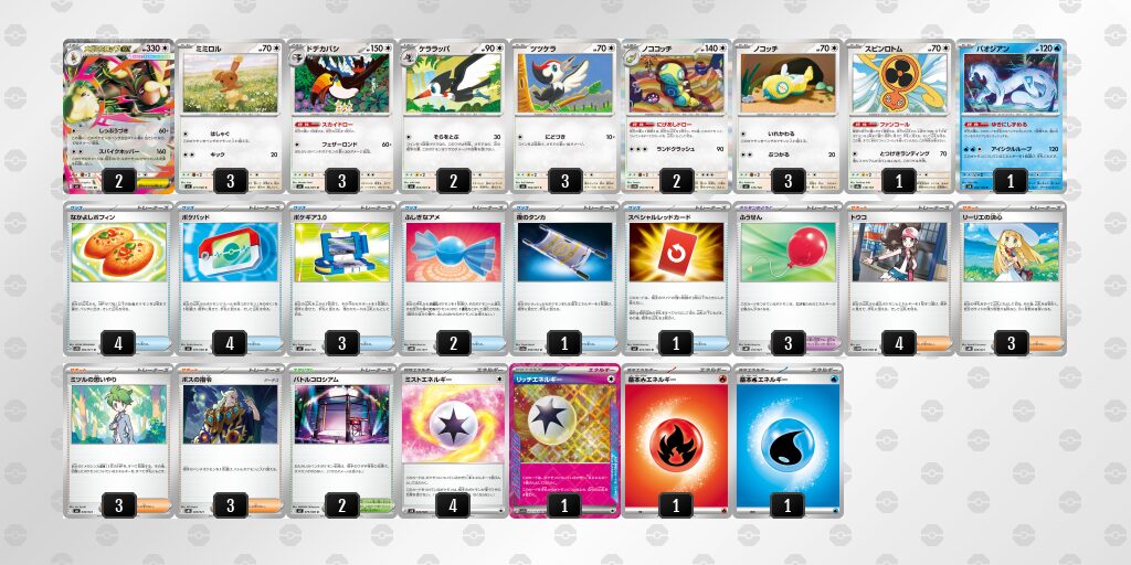 優勝：メガミミロップex
