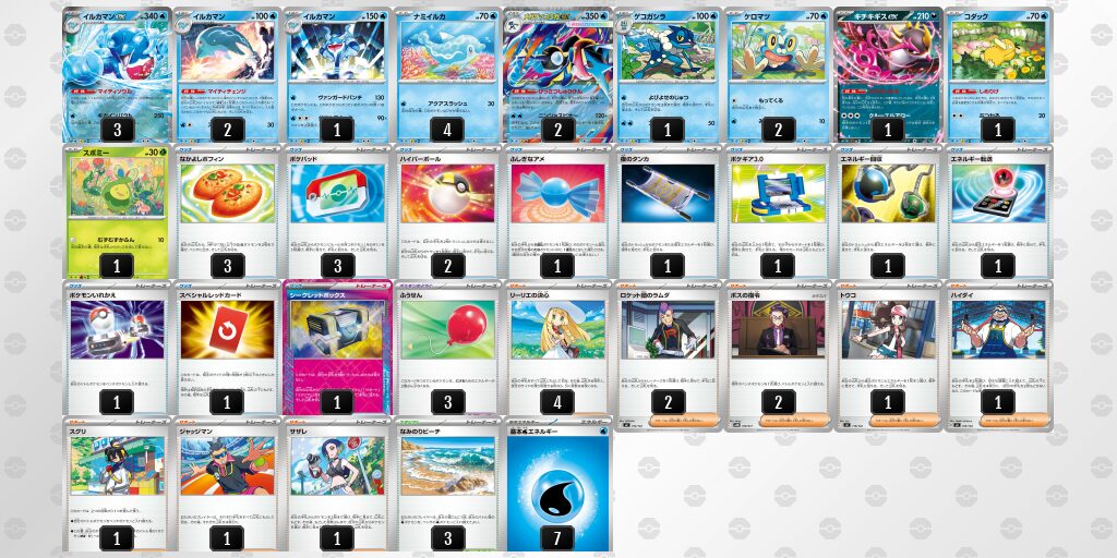 優勝：イルカマンex・メガゲッコウガex