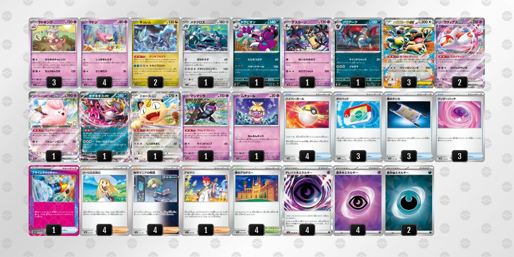 4位:ヤドキング