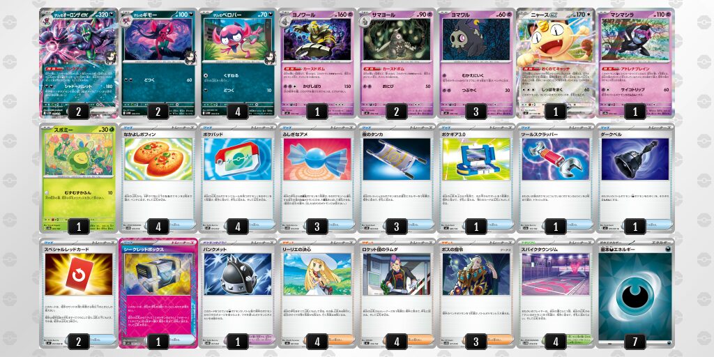 3位：マリィのオーロンゲex