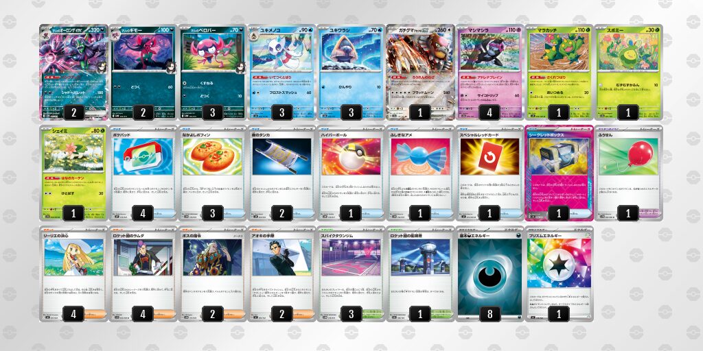準優勝：マリィのオーロンゲex