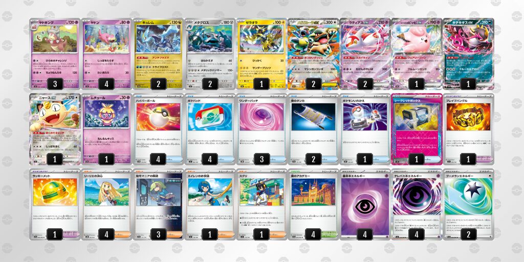 4位:ヤドキング