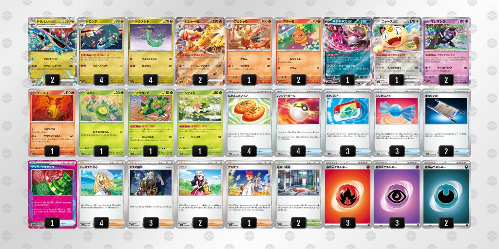 準優勝：ドラパルトex（バシャーモ型）