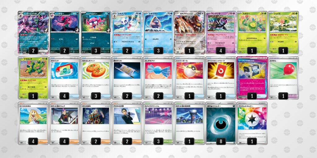準優勝：マリィのオーロンゲex
