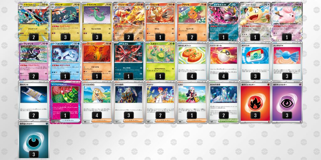 準優勝:ドラパルトex(バシャーモ型)
