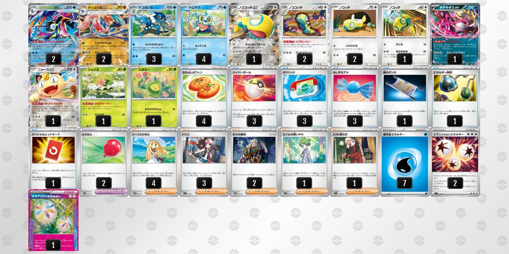 4位:メガゲッコウガex