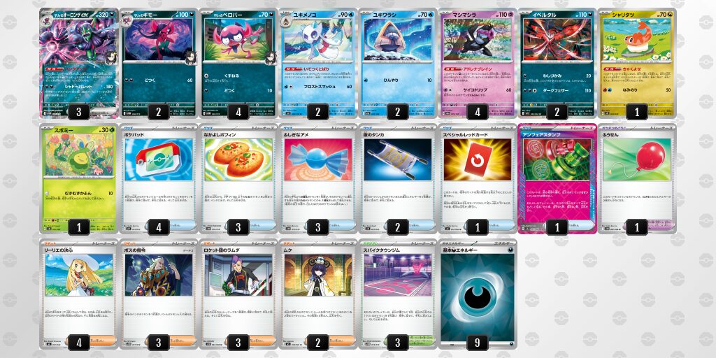 準優勝：マリィのオーロンゲex