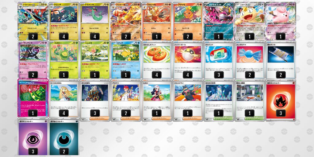 優勝:ドラパルトex(バシャーモ型)