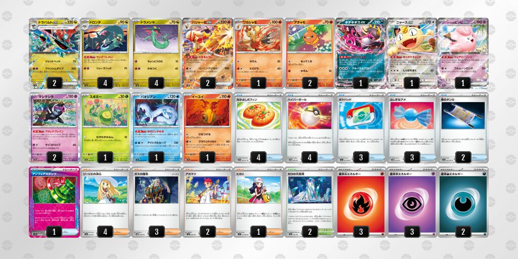 優勝：ドラパルトex（バシャーモ型）