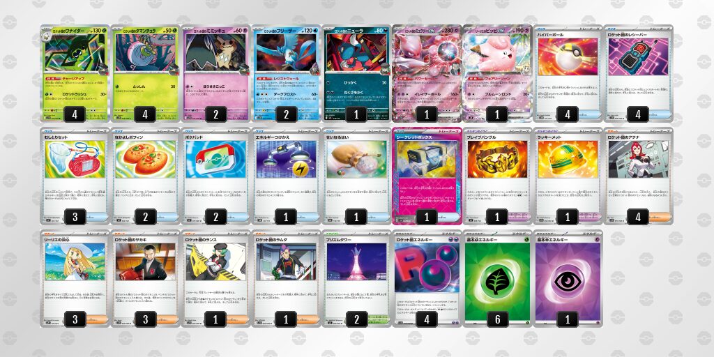 準優勝:ロケット団のミュウツーex(ワナイダーメイン)
