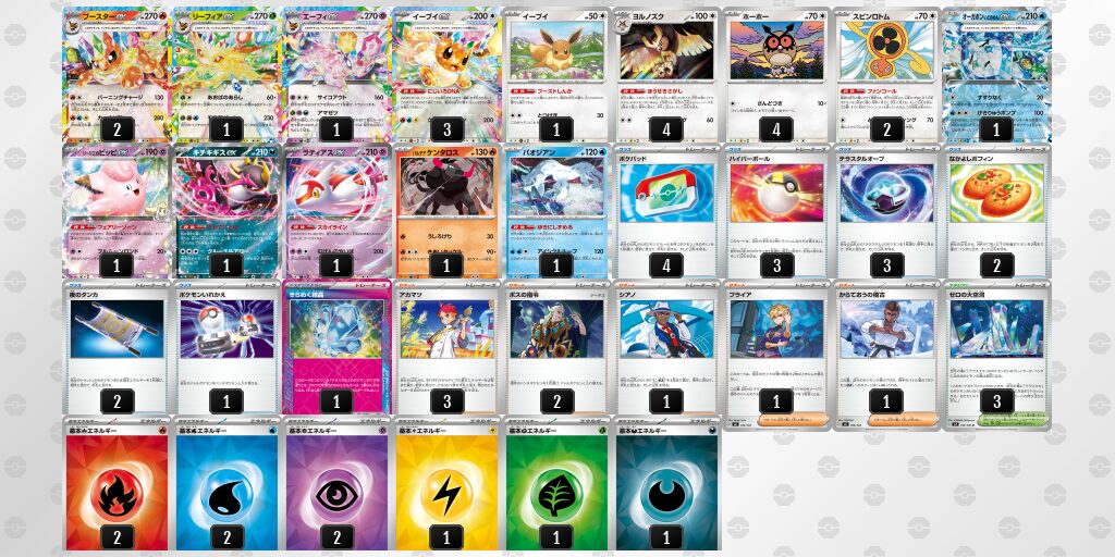 4位:ブイズバレット