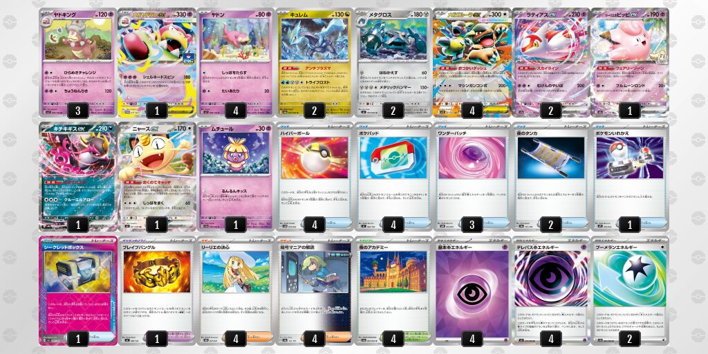 優勝:ヤドキング